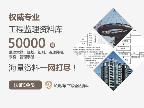 上海市某博物馆楼面、地面工程监理实施细则