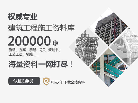 [上海]金融中心项目施工管理总结PPT