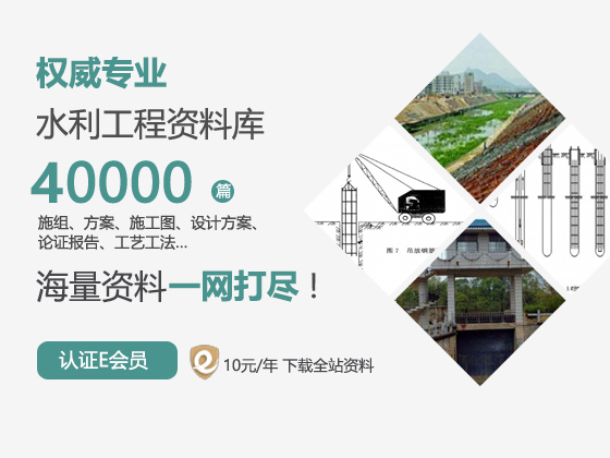 四川省级水资源农业节水末级渠系改造示范项目工程施工组织设计